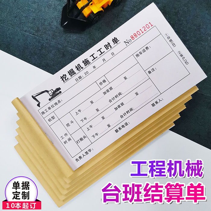 Excavation hook machine Taiwan class visa receipt working time settlement three or two crane construction equipment rental customization