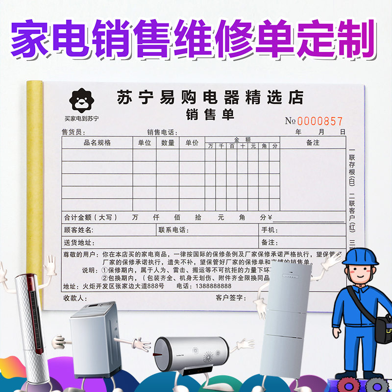 Home Appliances Sales Single Appliances Receipt Customized Sales After Sale Repair Single Air Conditioning Computer Warranty List Cleaning Documents to be made