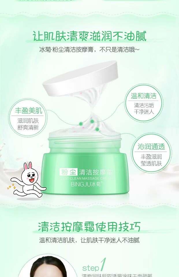 Ice Chrysanthemum Dust Cleansing Massage Cream Làm sạch da Giữ ẩm Làm mới dầu Kiểm soát chăm sóc da Mỹ phẩm dưỡng ẩm - Kem massage mặt sáp tẩy trang zero 180ml