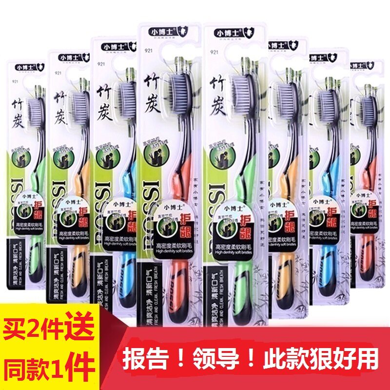 Ultrafine Soft Adult Toothbrush Soft Gross Domestic Children Nano Bamboo Charcoal Bacteriostatic 10 Men and Women Family Composition Suite