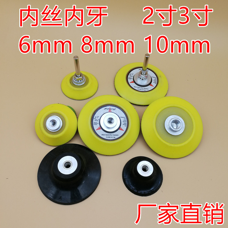 2 inch 50mm3 inch 75mmM6M10 inner tooth inner wire pneumatic polishing disc inner hole chassis sandpaper adhesive disc polished
