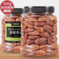 Nongxiangsen Pecan Nuts New Canned Nut Snacks Longevity Fruit Original Pecan Kernel Cream 500g