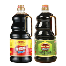 2瓶1.28L嘉和味极鲜香醋组合