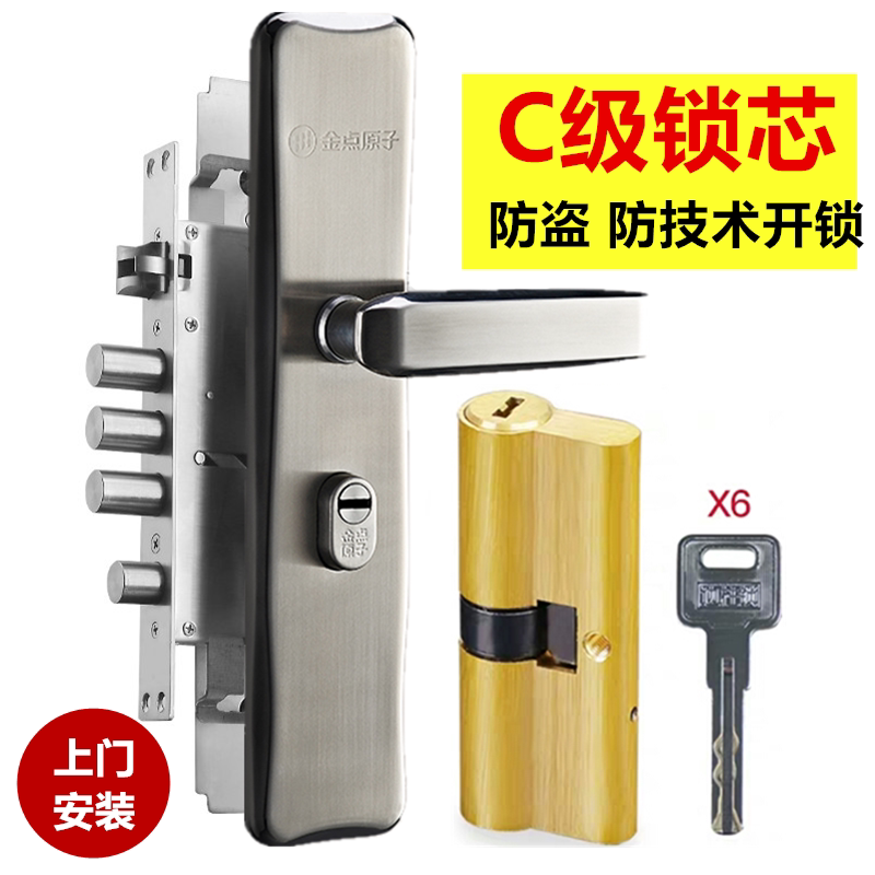 Golden dot atomic super c-class lock core 304 stainless steel anti-theft door lock home door lock silent door lock set