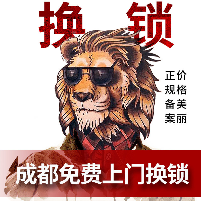 Anti-theft door lock cylinder super c-class b-class lock cylinder universal lock cylinder home door lock set Chengdu door-to-door lock change