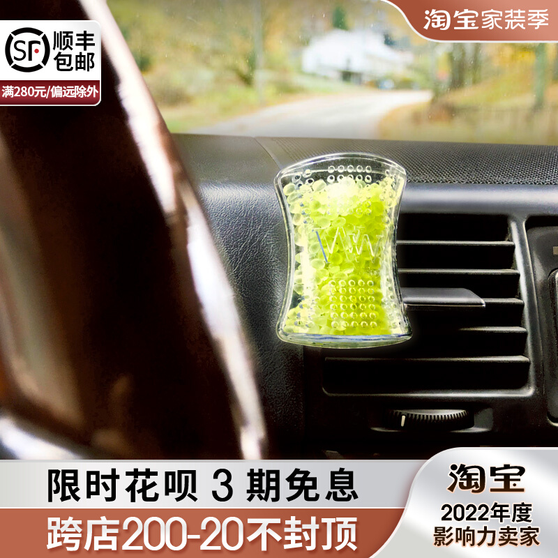 Woodwick American car perfume car air conditioning outlet fan aromatherapy car interior car perfume decoration