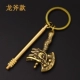 Интеграция меди [ушная ложка] (фонд Dragon Axe)