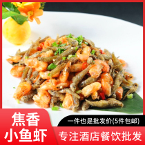 Chengcheng Food Master Hunan Special Dishes Jiaoxiang Small Fish Shrimp Hotel Semi-finished Private Kitchen Hunan Flavor 150g