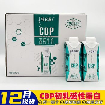 December Production Arrival of Deluxe Cbp High-Calcium Milk 250ml*10 Bottles Dream Cap Cbp Colostrum Alkaline Protein