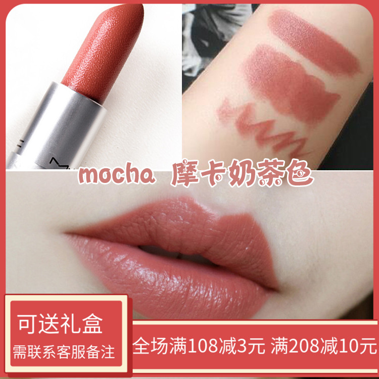 Usd 35 52 Spot Meike Mac Lipstick 813 S Mocha Milk Tea 616taupe 649 531good Form Wholesale From China Online Shopping Buy Asian Products Online From The Best Shoping Agent Chinahao Com