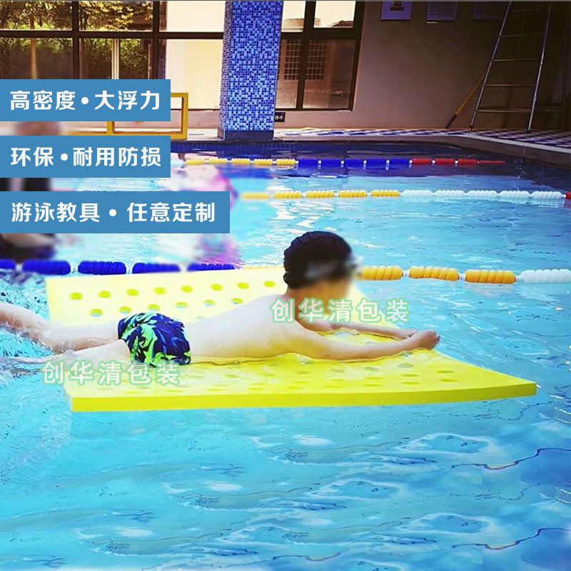Children's swimming teaching aids environmental protection EVA foam parent-child swimming pool hole floating plate floating mattress Water Board