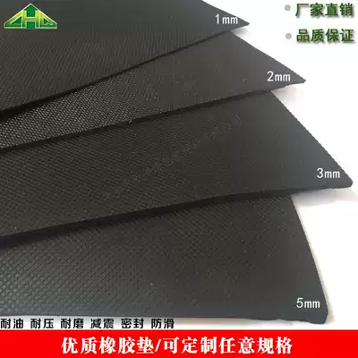 High quality thick non-slip wear-resistant black white mesh rubber pad pattern rubber gasket shock absorber Pad 19 5 yuan