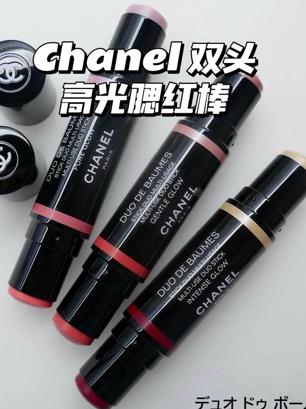 New Product Chanel Chanel's New Summer Product Double-Ended High-Gloss Blush Stick Pure Glow Gentle Glow
