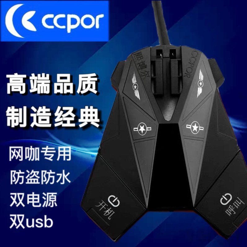 CCPOR Computer Desk Face Switch Internet Café Electric Arena Starter Boot Button Button with Called Instrumental Headphone Frame-Taobao