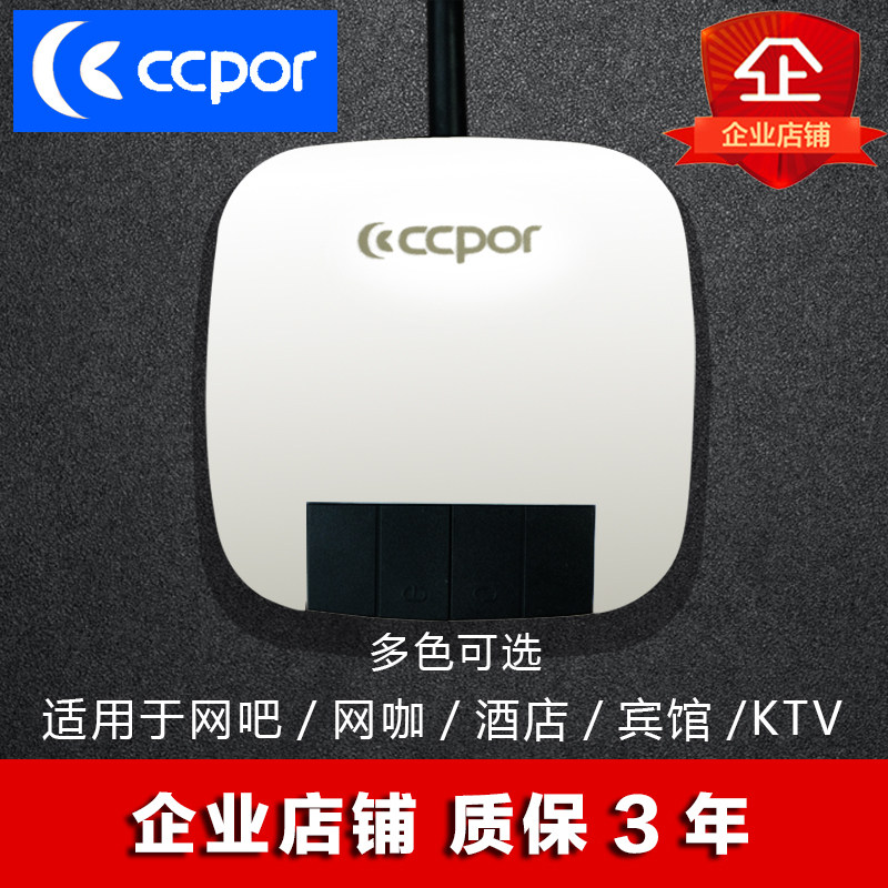 ccpor internet cafe computer desktop switch home All box mobile button extender restart key dual USB