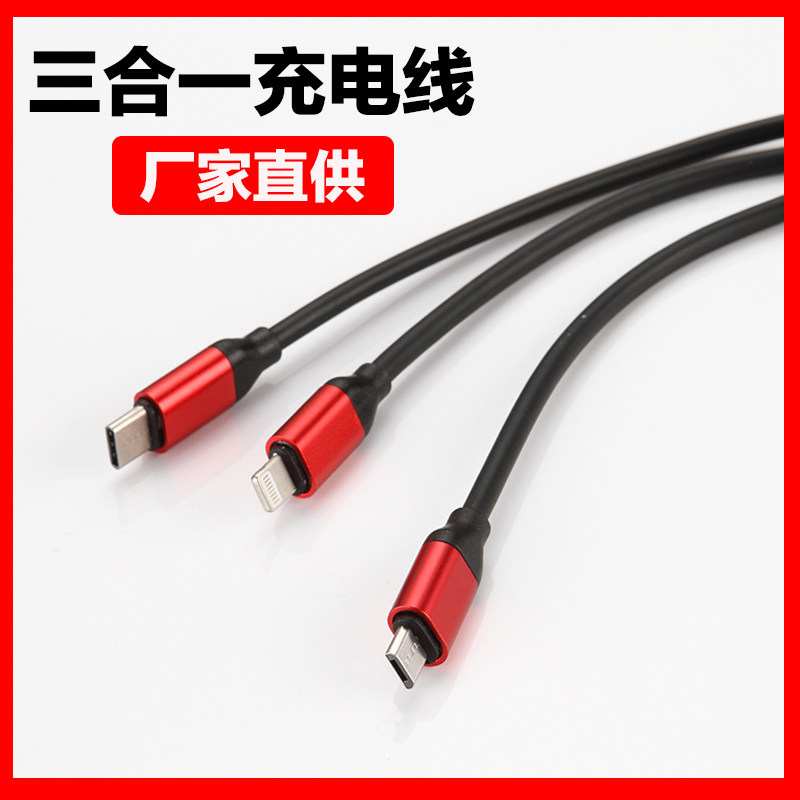 Xi Bornet Cafe Electric Arena Special Three-in-one Tug Charging Wire Mobile Phone Universal Nylon Material Not Easily Bad
