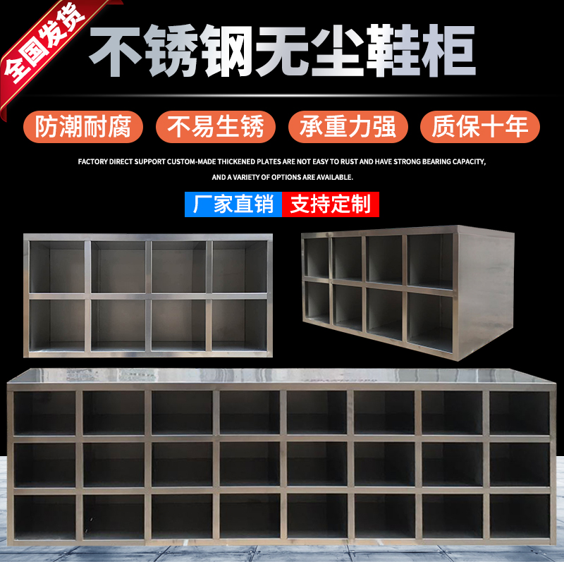 304 stainless steel shoe cabinet dust-free workshop more shoe-stool no door single-sided two-sided shoe cabinet laboratory for shoes-changing cabinet shoes stool