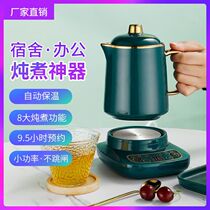 Small-capacity health pot office small mini mini electric cup multi-functional household stew pot 1 person 2 heating