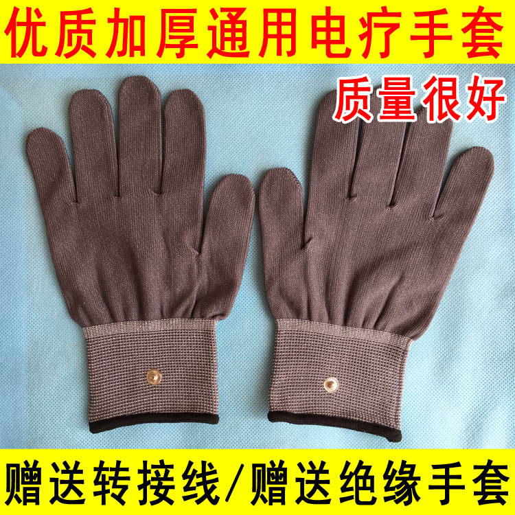 Electrotherapy Gloves Guoshijian Zhongbao Seabuckthorn Hualin Wanzang Shengtangmei DDS Xianmaitong Physiotherapy Beauty Gloves