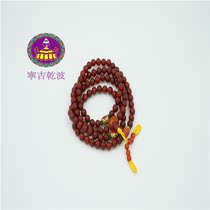 {Ningji Ganbo} Red Agate 108 beads