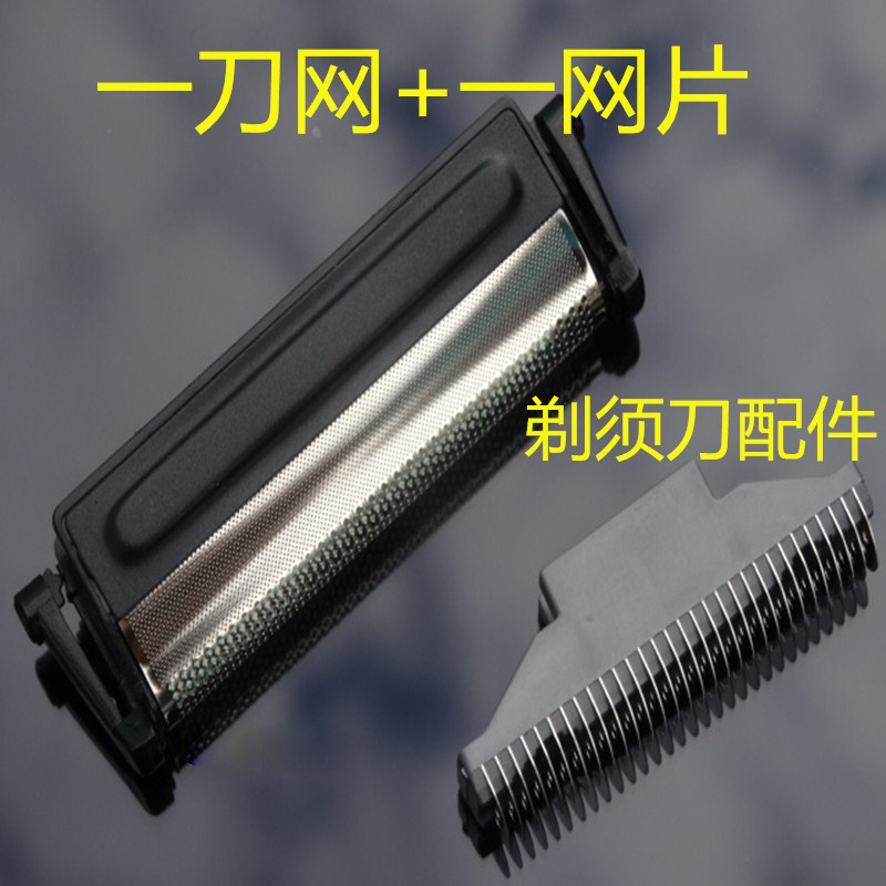 Panasonic ES582 electric shaving 1ES5801 outer knife mesh head ESRC20 replacement accessories net cover ES518