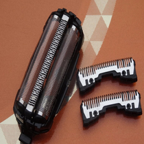 Electric Shaver replacement razor net cover outer knife net ESFRT2 ESERT3 ES9087 accessories