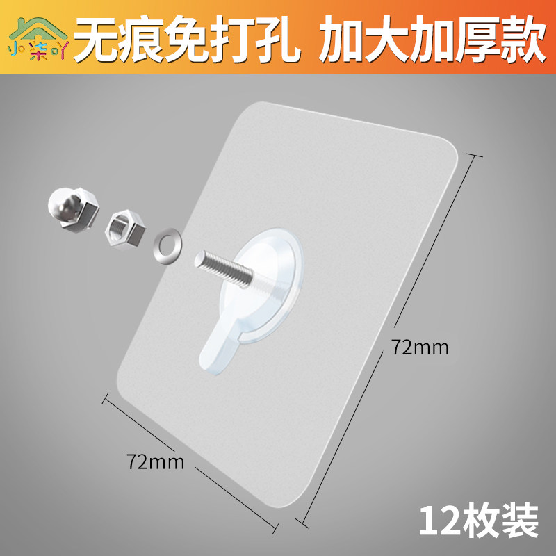 Strong adhesive non-marking nails no punching wall hanging nails screws wall nails suction cup sticky hook hanging picture frame invisible hook