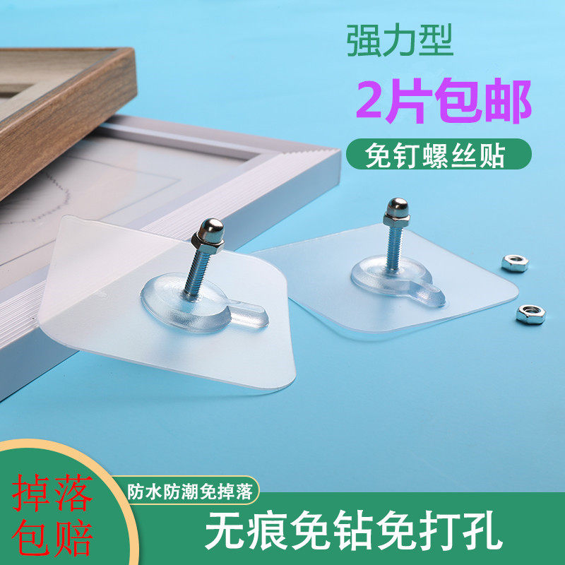 Thickened transparent screw stickers free punching seamless nail album clock wedding photo hook tile wall stickers installation hanger