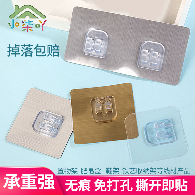 Untracked punch-free buckle paste-stick-bonded magic sticker-free magic sticker-free sticker-stick-free