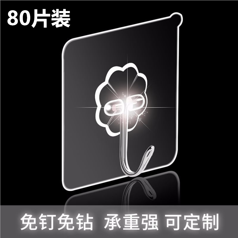 Hook Powerful Adhesive Sticker Wall Wall-mounted Kitchen Hook without scar Adhesive Door After-free Sticky Hook Bathroom Hook