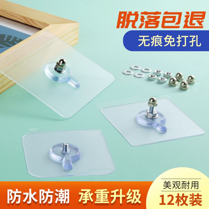 No-mark nail-free punching wall hanging strong glue wall nail painting hook screw paste photo wall rack wedding photo
