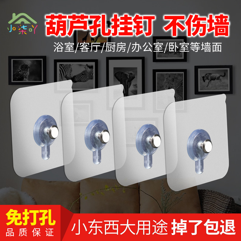 Free removable plinth Gourd Nail Hook Bond Hook Free No Mark Mark Wedding Veil Photo Frame Hanger Gourd Without Mark