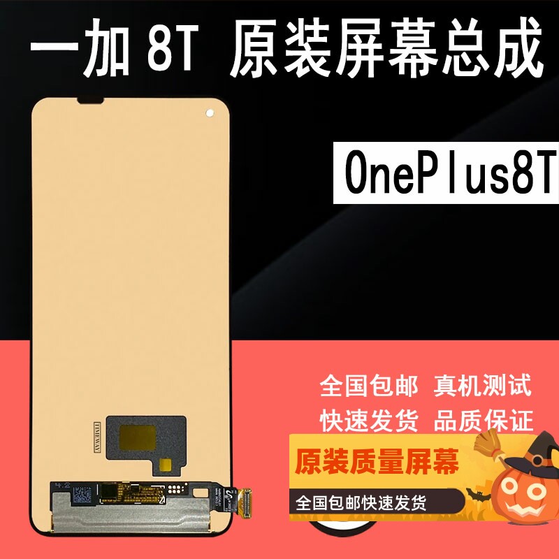 Original dress One plus OnePlus8T Screen assembly One plus 8T PRO phone LCD screen 1 8T Display inside and outside screen