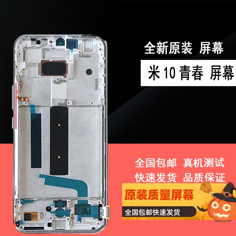 Suitable for Xiaomi 10 youthful original clothes screen assembly Mi 10Lite display screen inside and outside screen assembly repair