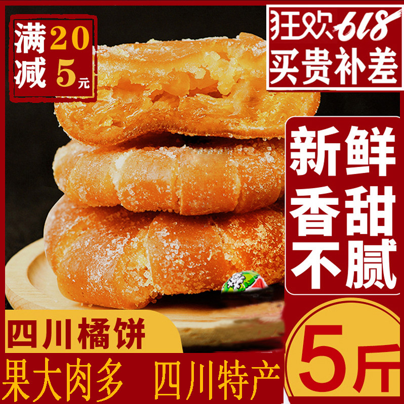 Old-fashioned handmade orange cake Sugar orange cake Bulk candied kumquat cake Orange cake Orange cake Whole bag of non-kumquat dried oranges