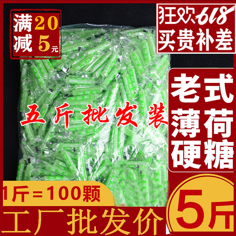 Vintage Mints Traditional Mint Sticks Mint Bars Vintage Candy Mints