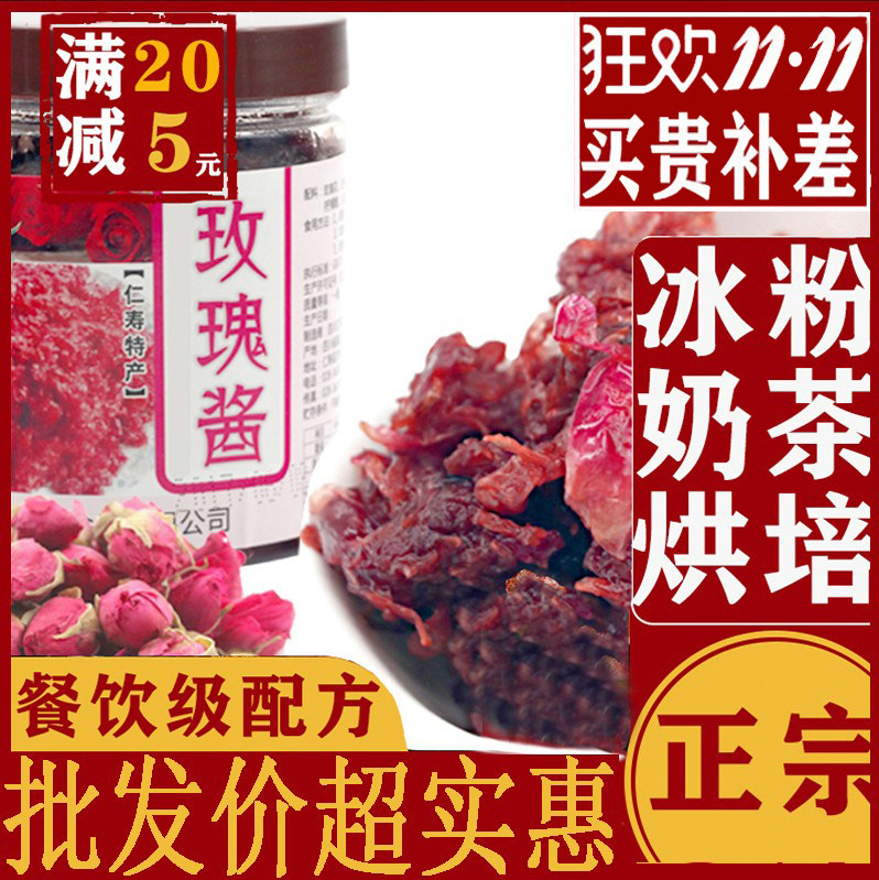Rose Sauce Commercial 352g Ice Powder Edible Baking Ingredients Yunnan Teas Jam Sugar Jam Flower Brewery