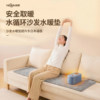 Huan Ding Sofa Water Heating Pad Water Circulation Small Size Electric Mattress Single A-Class Water Circulation Heating Sofa Pad