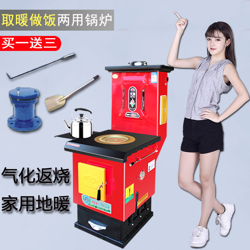 New type of eco-friendly boiler coal-fired home heating stove Rural floor heating burning firewood anti-burning energy saving heating gas stove heating sheet