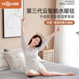 环鼎 Нагревание воды Электрическое одеяло с однородной циркуляцией с двойной температурой с двойной защитой гидроэнергетики с двойным матрасом двойной матрас. Высота высота дома температура