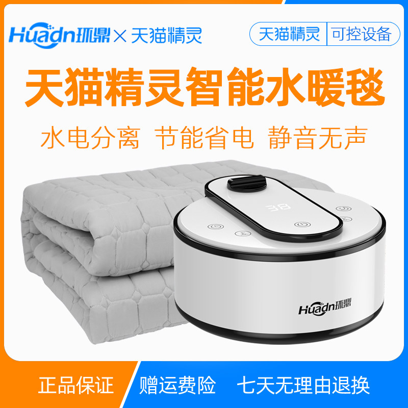 Plumbing electric blanket single-person water cycle temperature adjustment large safety non-radiation hydroelectric mattress double intelligent control home