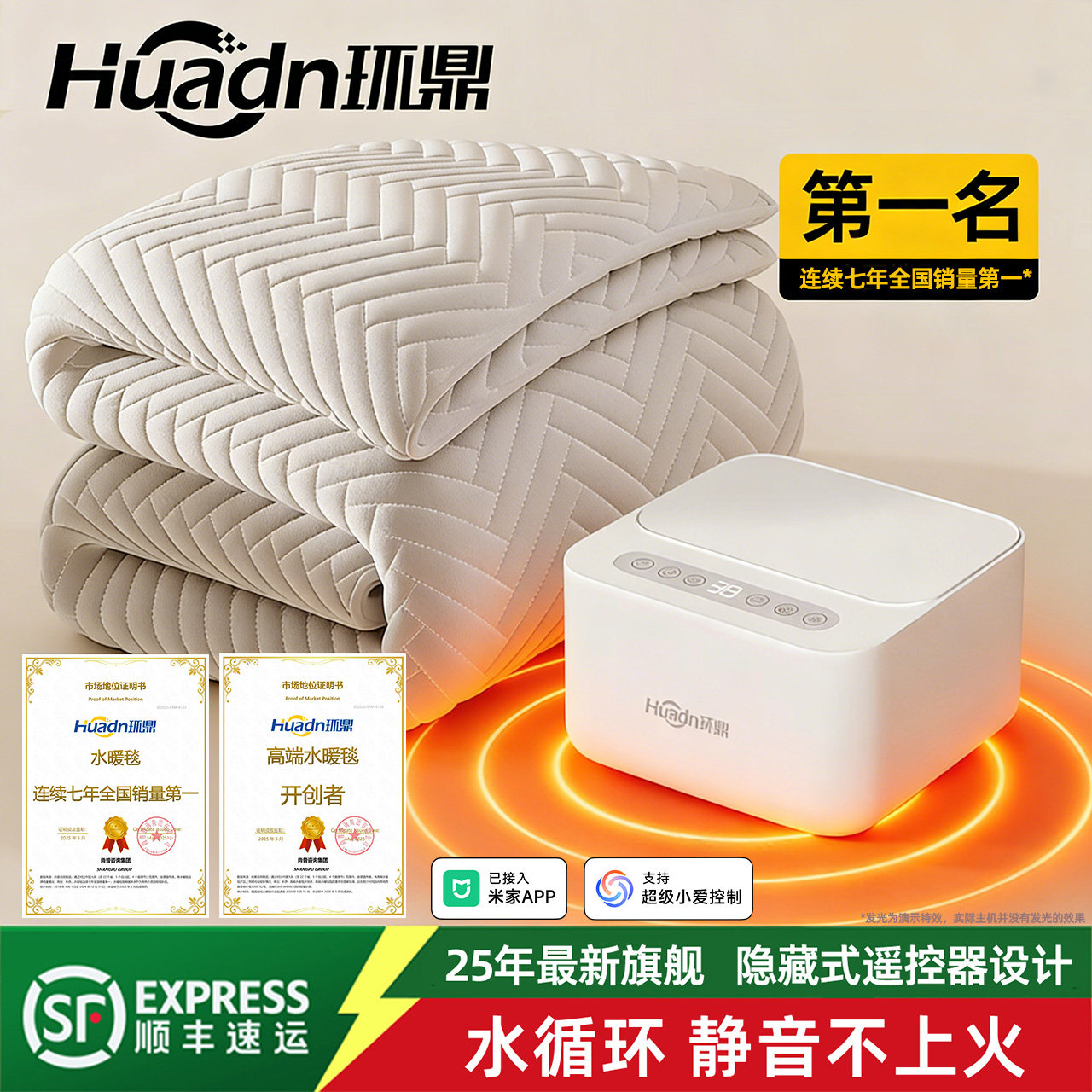 Huan Ding Water Heating Blanket 2025 New Model Water Heating Electric Blanket Double Water Circulation Remote Control Single Electric Mattress Top Ten for Home Use
