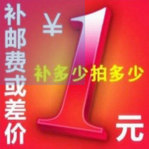 The shipping fee is dedicated to the postage supplement and the remake of the price