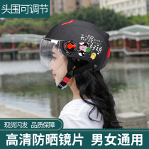 Monarchs head armor electric car Women in summer sunscreen UV cute Four Seasons versatile adult Harley half armor