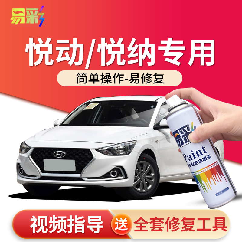 Beijing Modern Plemotion Tonic Lacquer Pen Polar White Delight Na Vr Auto Supplies Car Paint Scratches Repair White Spray Paint Tank