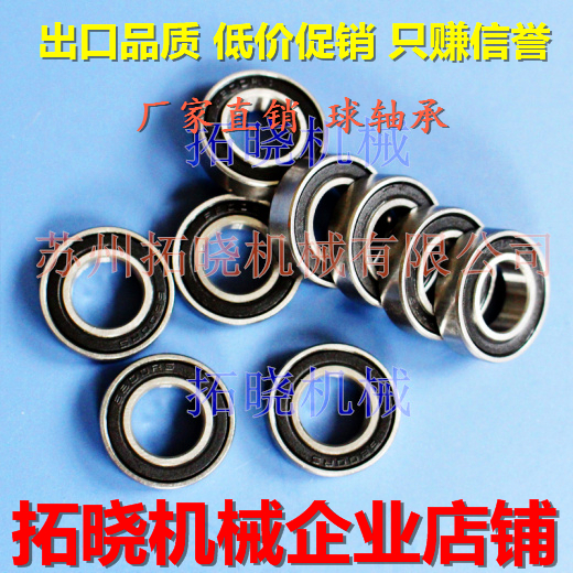 Boutique MR24377-2RS non-standard groove ball bearing 24377RS inner diameter 37mm thickness