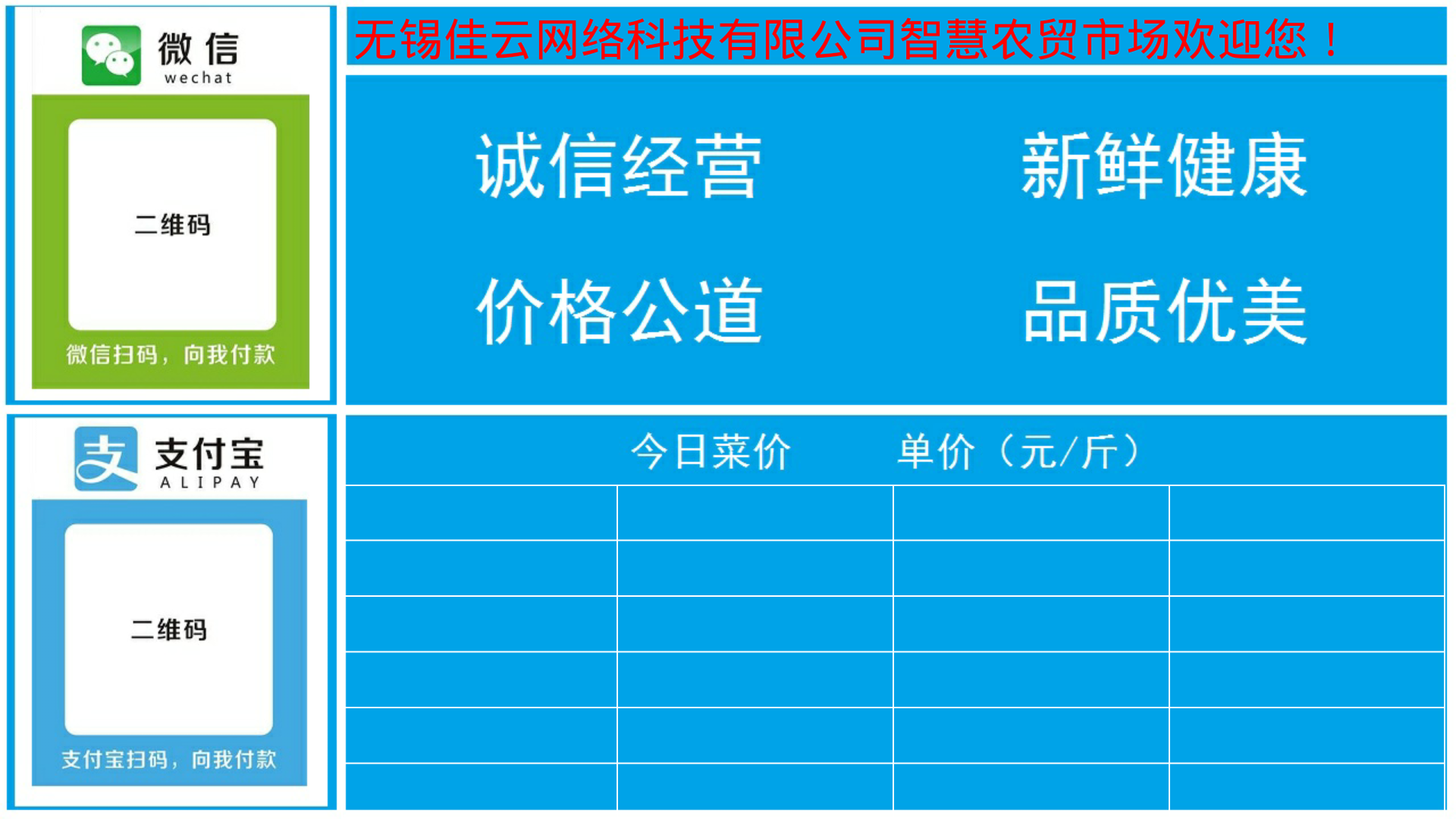 Smart Farmers' Market Digital Display Signage Gold Shop Milk Tea Shop Canteen Dish display WeChat change prices