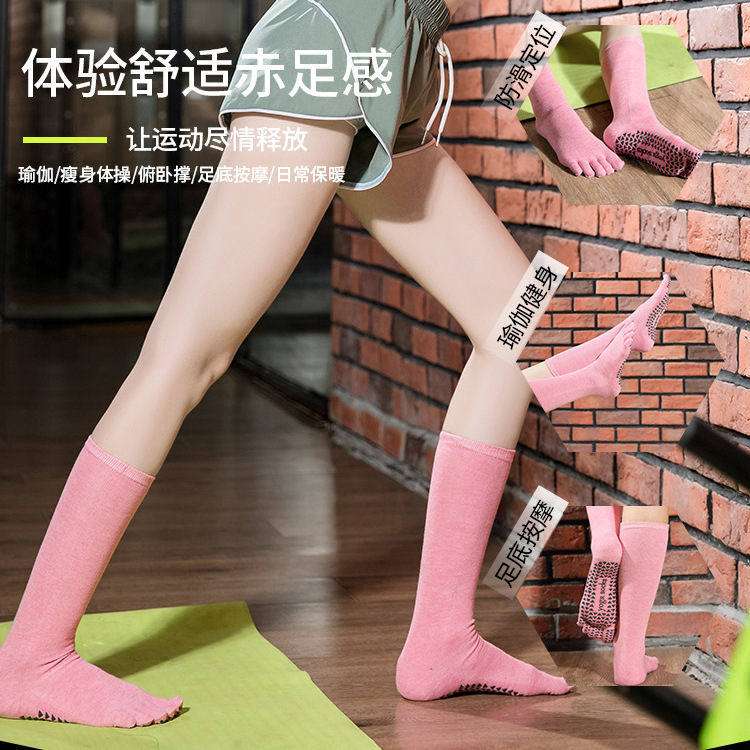 Yoga Socks Children Long Cylinder Five Fingers Socks Calf Toe Anti Slip Point Movement Pure Medium-high Cylinder Cotton Autumn Winter New Warmth