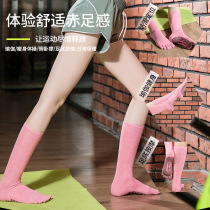 Yoga socks children long tube five-finger socks calf toe non-slip Point Sports pure high cotton cotton autumn and winter new warm