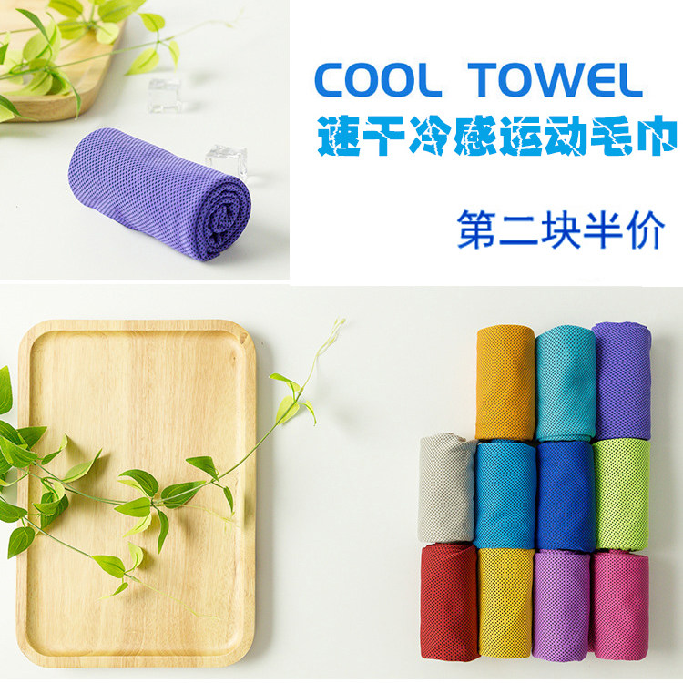 Ice Scarves Cold Sensation Sports Towels Water Suction Cool Summer Summer Speed Dry Night Running Ice With Sweat Cooling Lengthened Outdoor